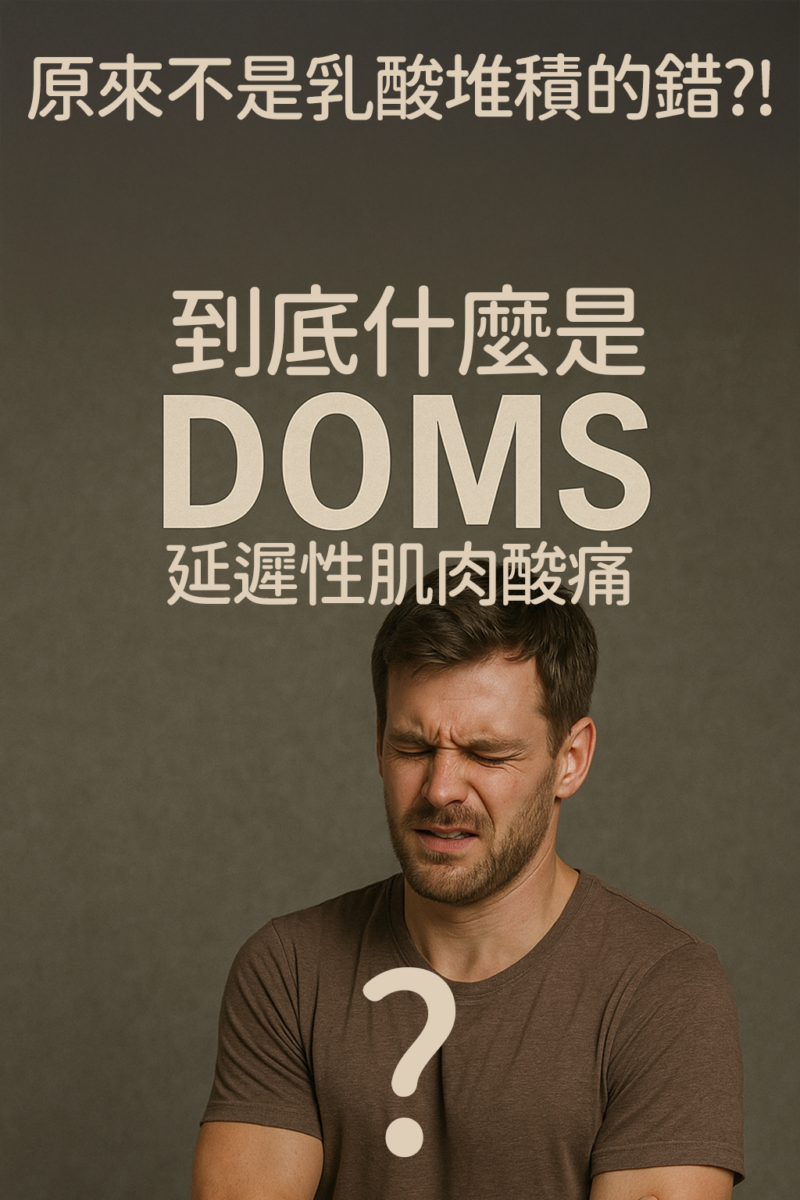 DOMS